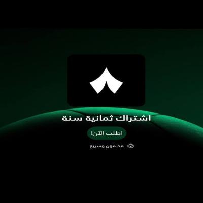 اشتراك ثمانية للمباريات 